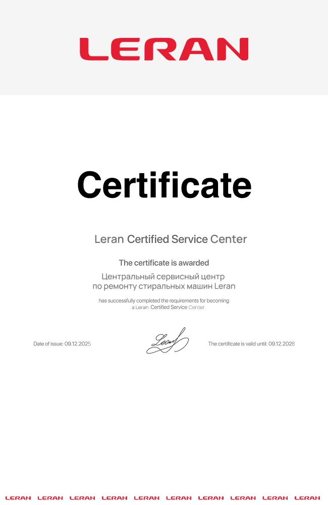 Сертификат авторизованного сервисного центра Leran