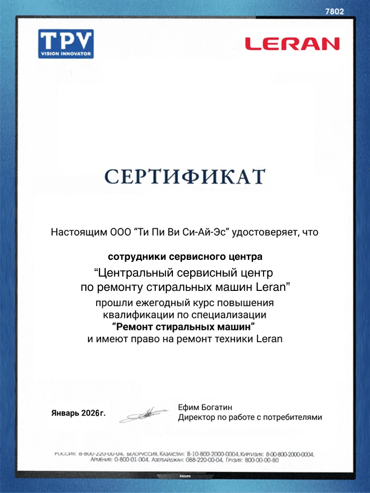 Сертификат дистрибьютора Leran